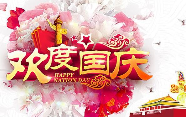 成都家用電梯 萬安佳居成都家用電梯全體成員祝大家國慶節(jié)快樂！